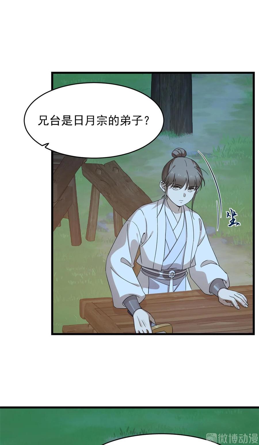 毒步天下：特工神医小兽妃253