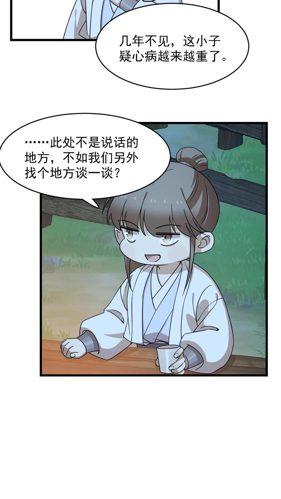 毒步天下：特工神医小兽妃253