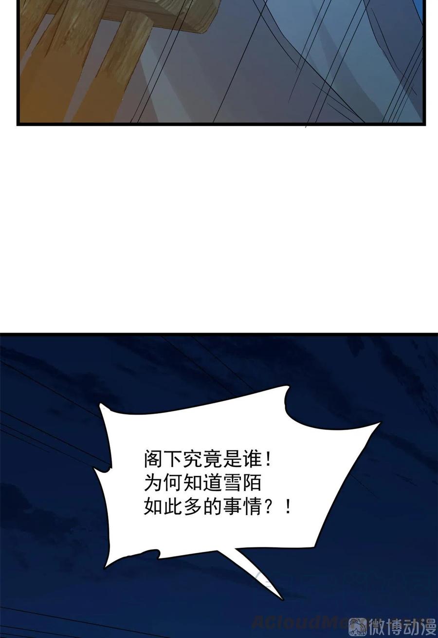 毒步天下：特工神医小兽妃253