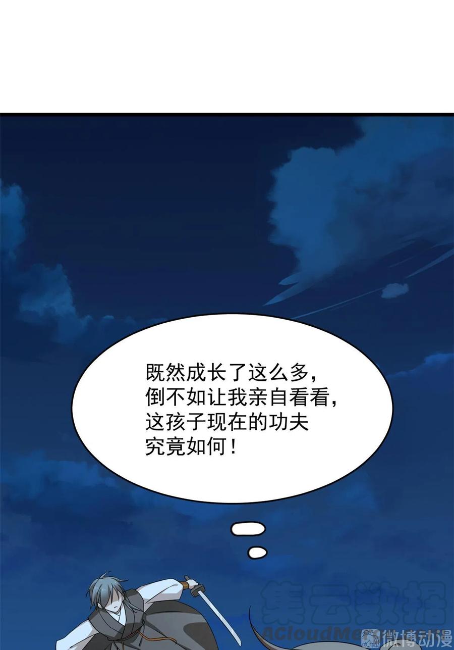 毒步天下：特工神医小兽妃253