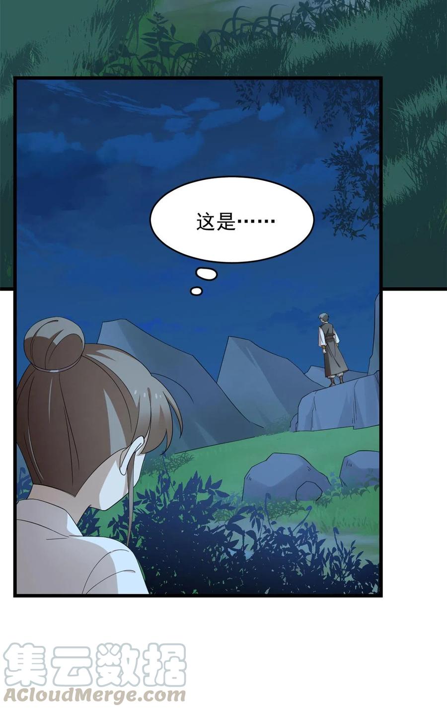 毒步天下：特工神医小兽妃253