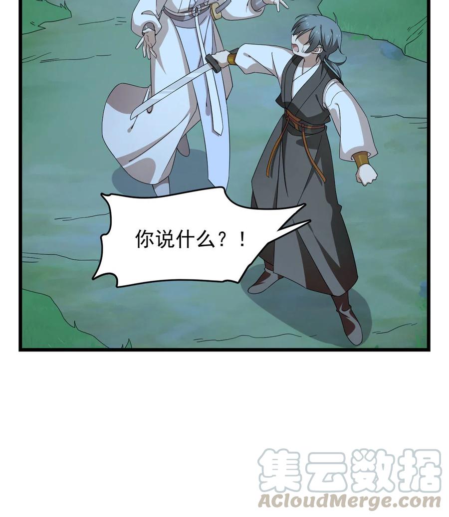 毒步天下：特工神医小兽妃254