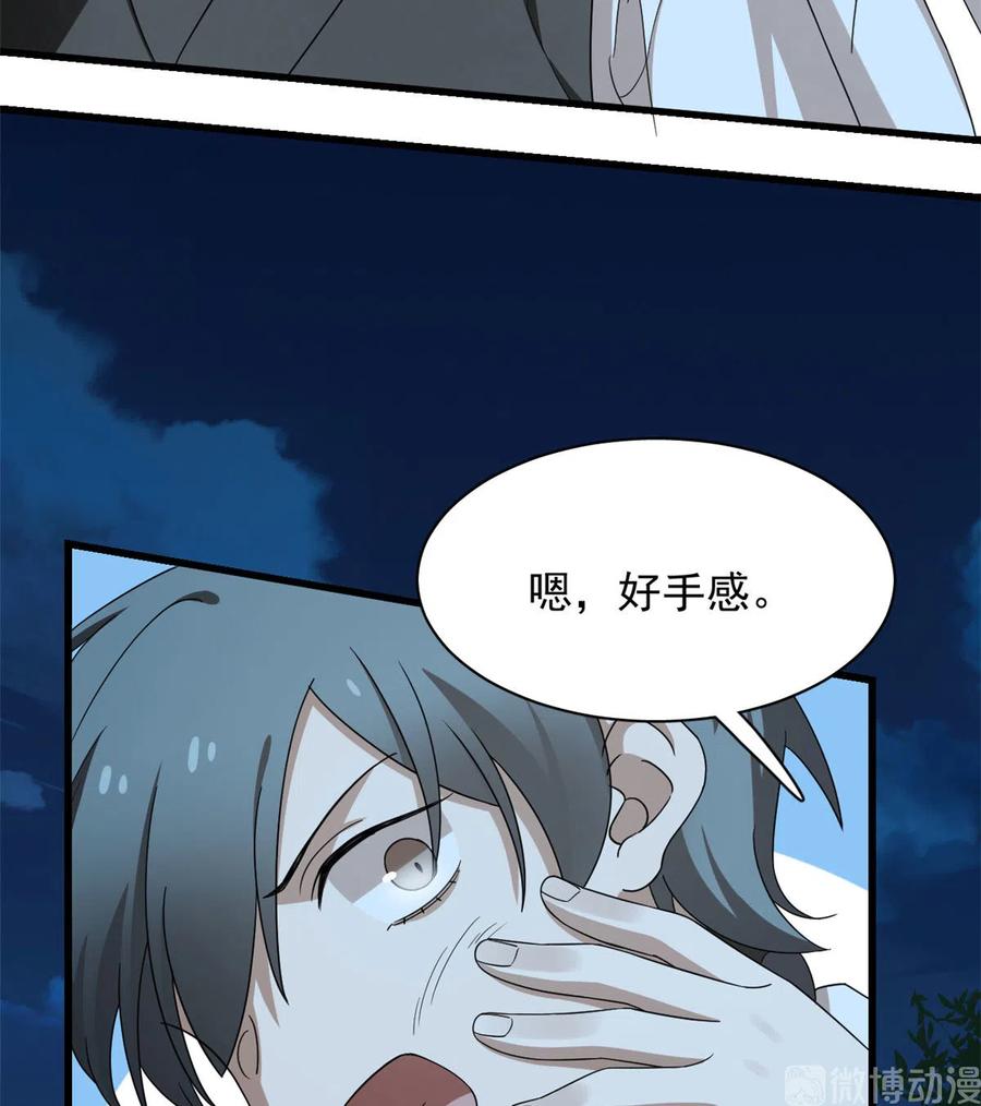 毒步天下：特工神医小兽妃254