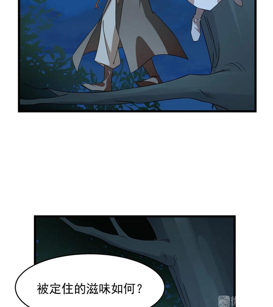 毒步天下：特工神医小兽妃254