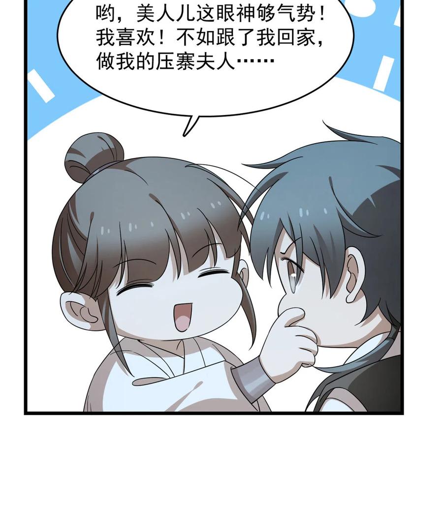 毒步天下：特工神医小兽妃254