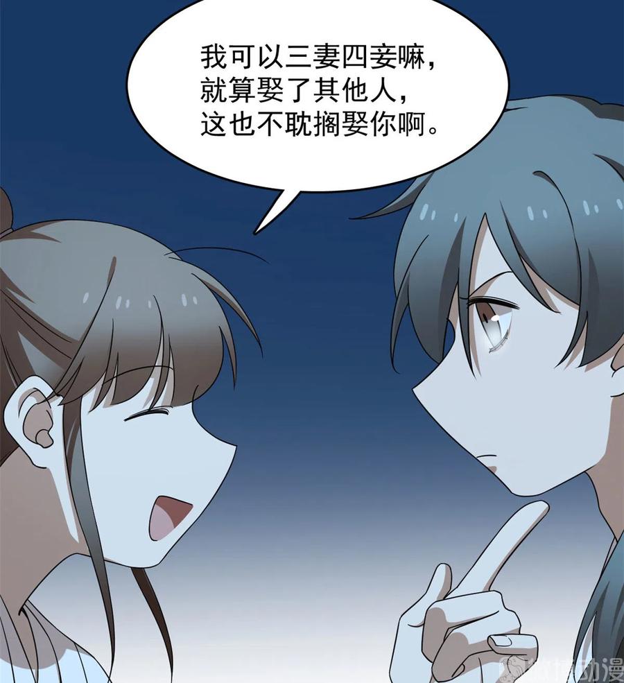 毒步天下：特工神医小兽妃254