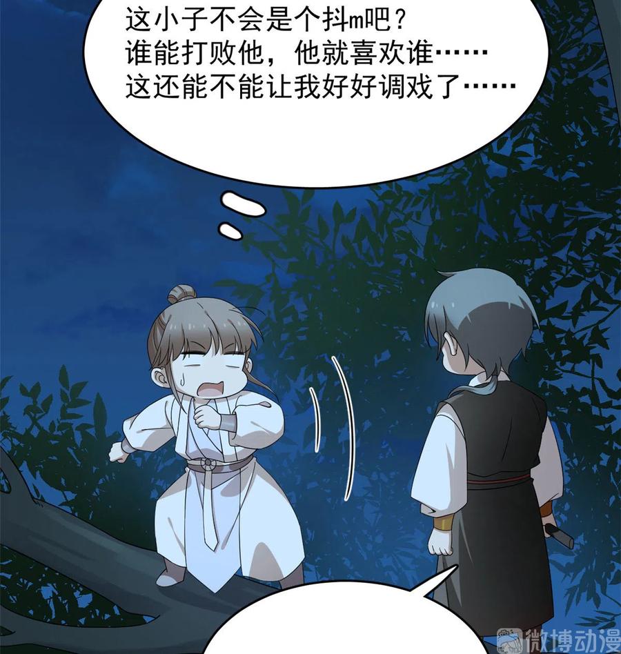 毒步天下：特工神医小兽妃254