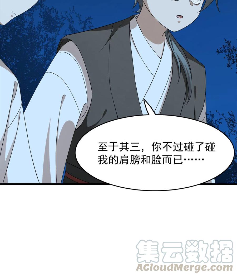 毒步天下：特工神医小兽妃254