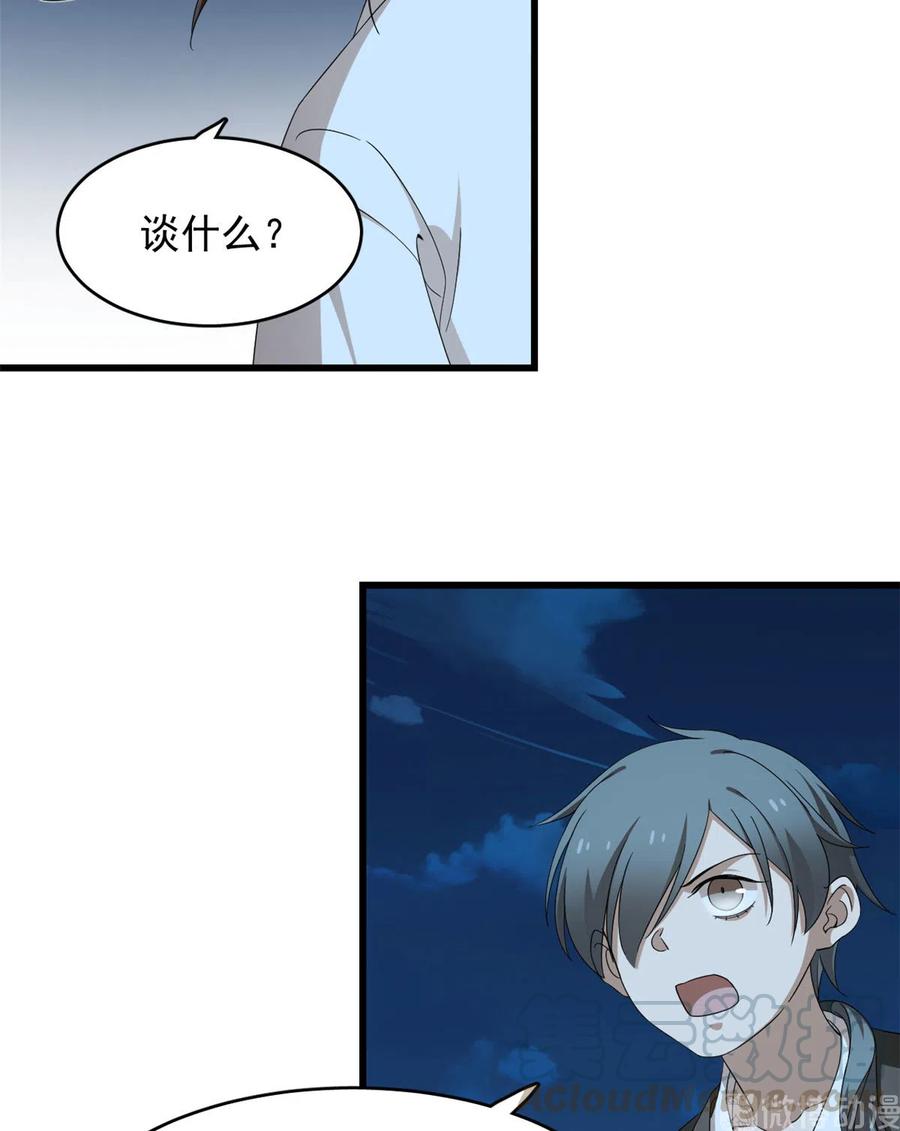 毒步天下：特工神医小兽妃254