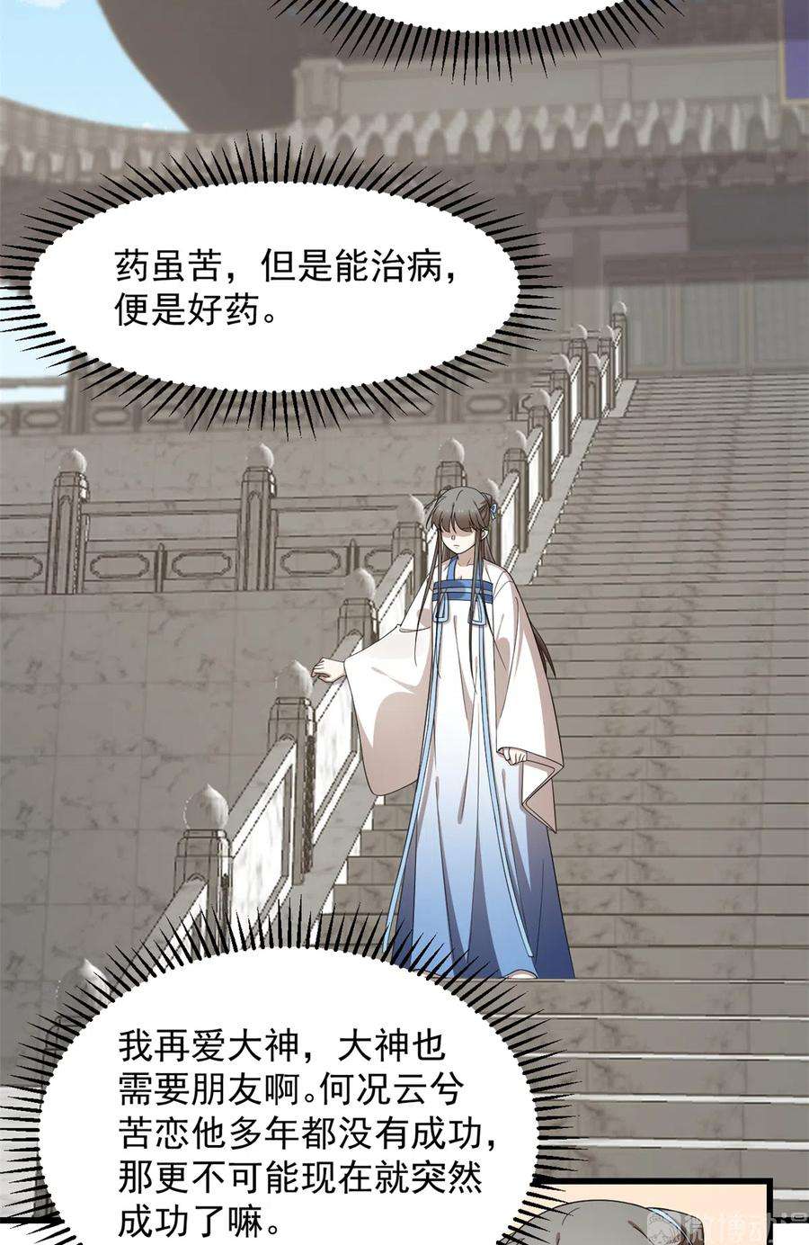 毒步天下：特工神医小兽妃255