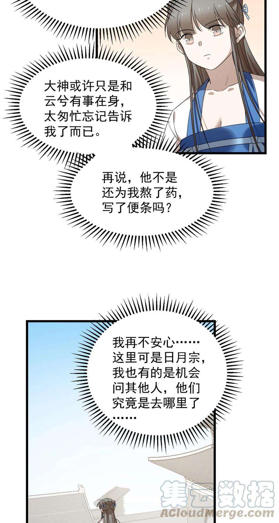 毒步天下：特工神医小兽妃255