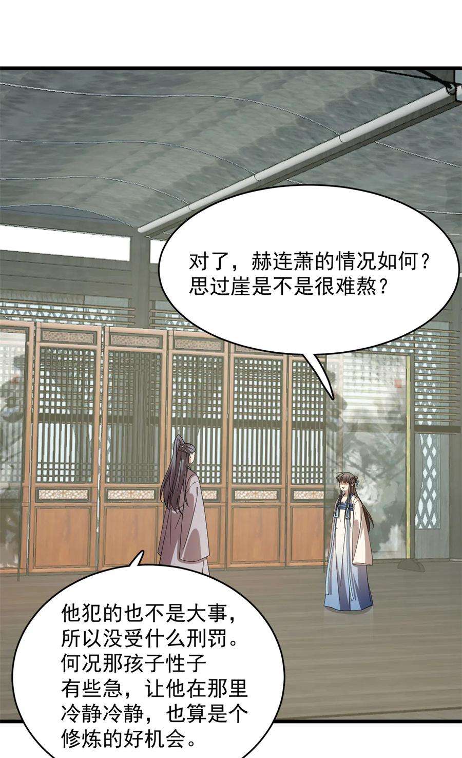 毒步天下：特工神医小兽妃255