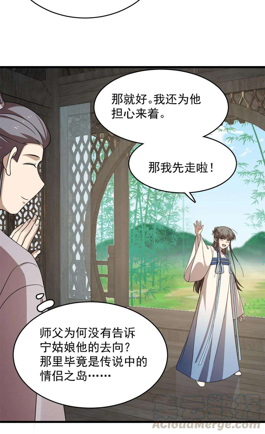 毒步天下：特工神医小兽妃255