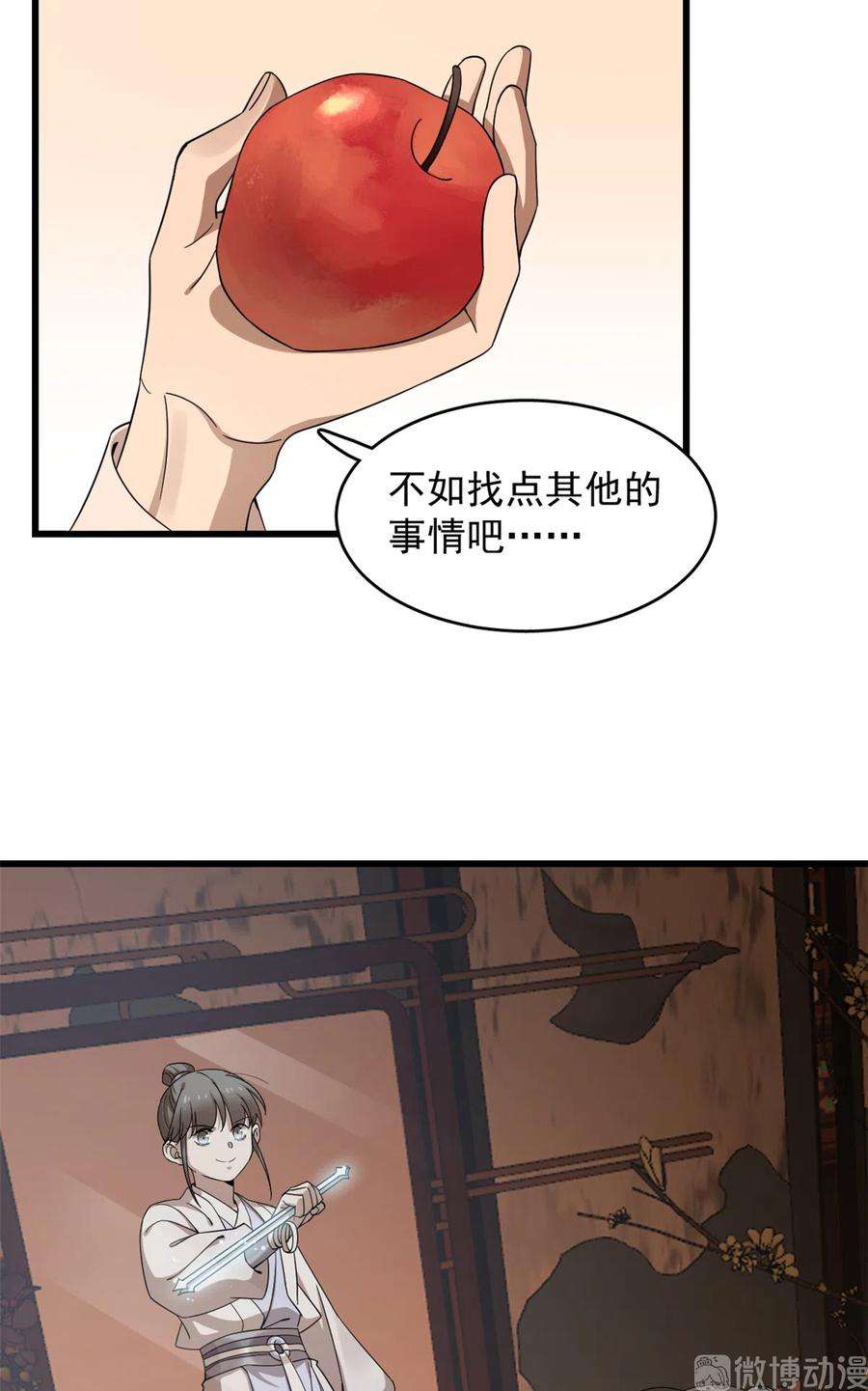 毒步天下：特工神医小兽妃255