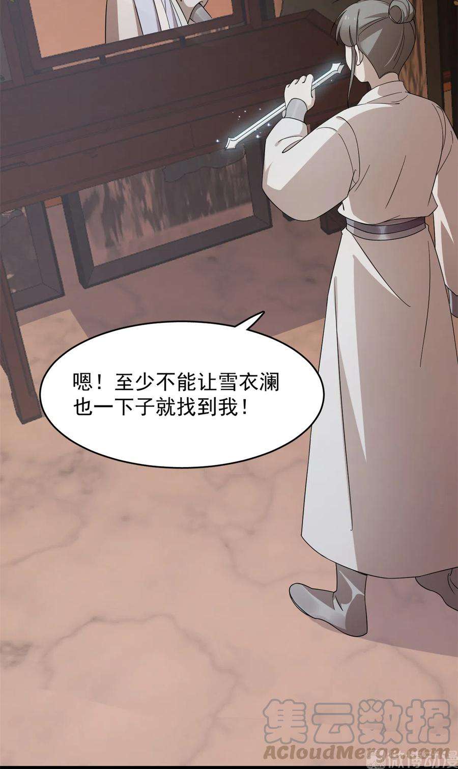 毒步天下：特工神医小兽妃255