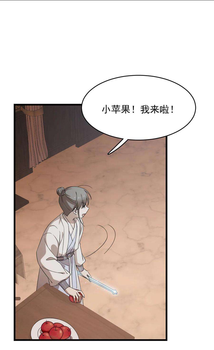 毒步天下：特工神医小兽妃255