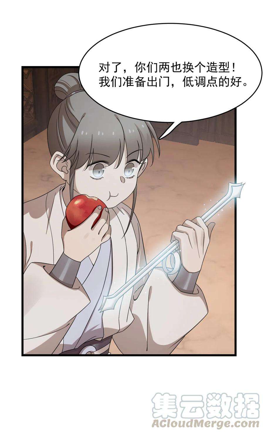 毒步天下：特工神医小兽妃255