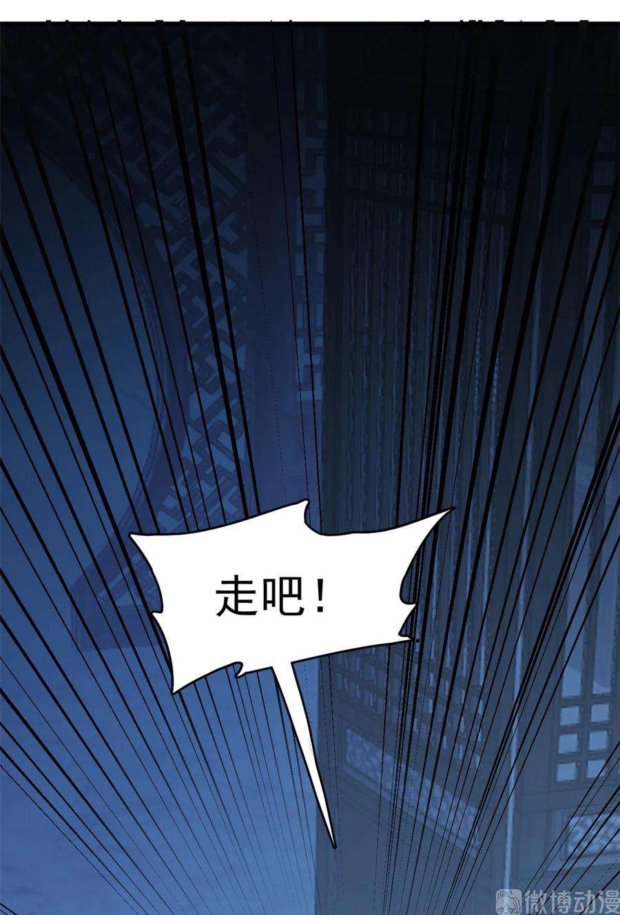 毒步天下：特工神医小兽妃255