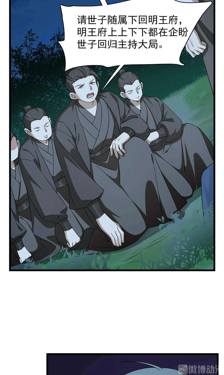 毒步天下：特工神医小兽妃256