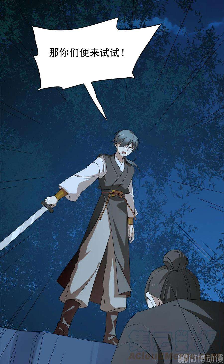 毒步天下：特工神医小兽妃256