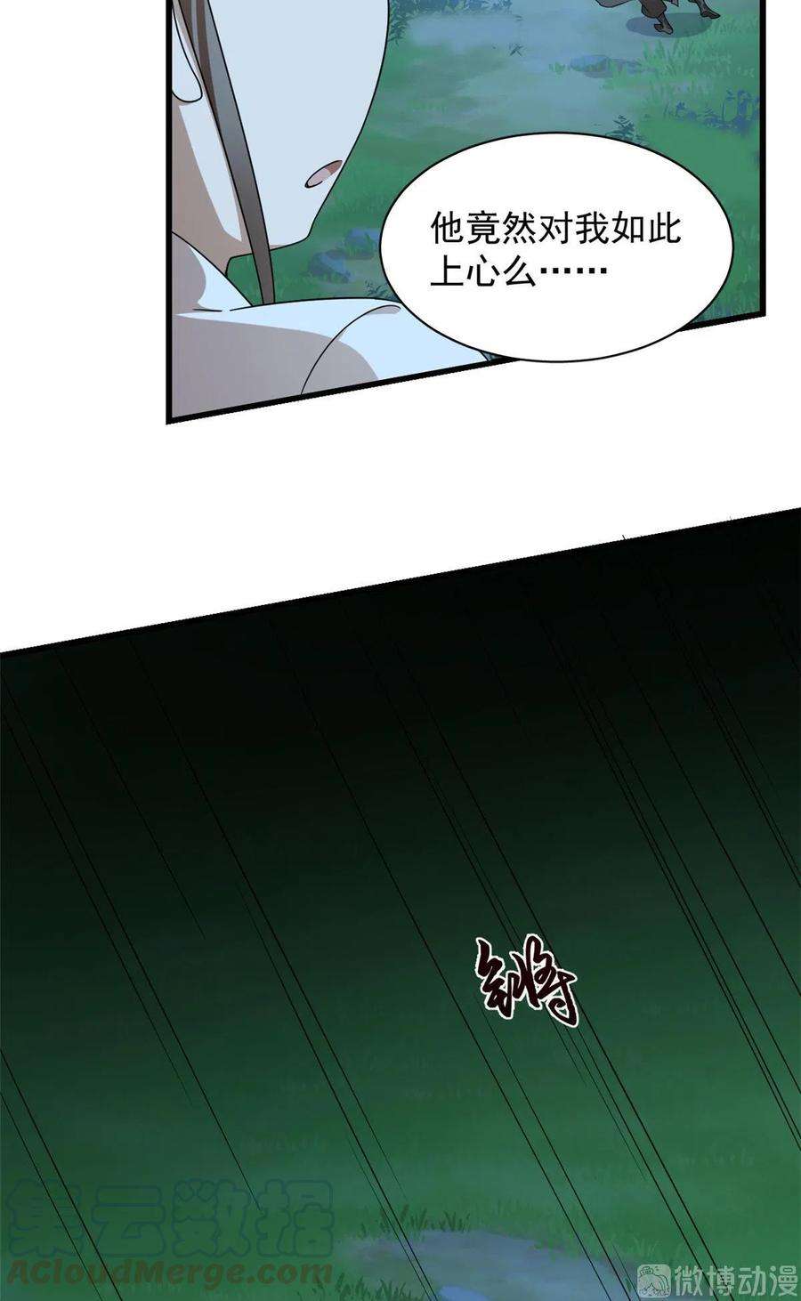 毒步天下：特工神医小兽妃256