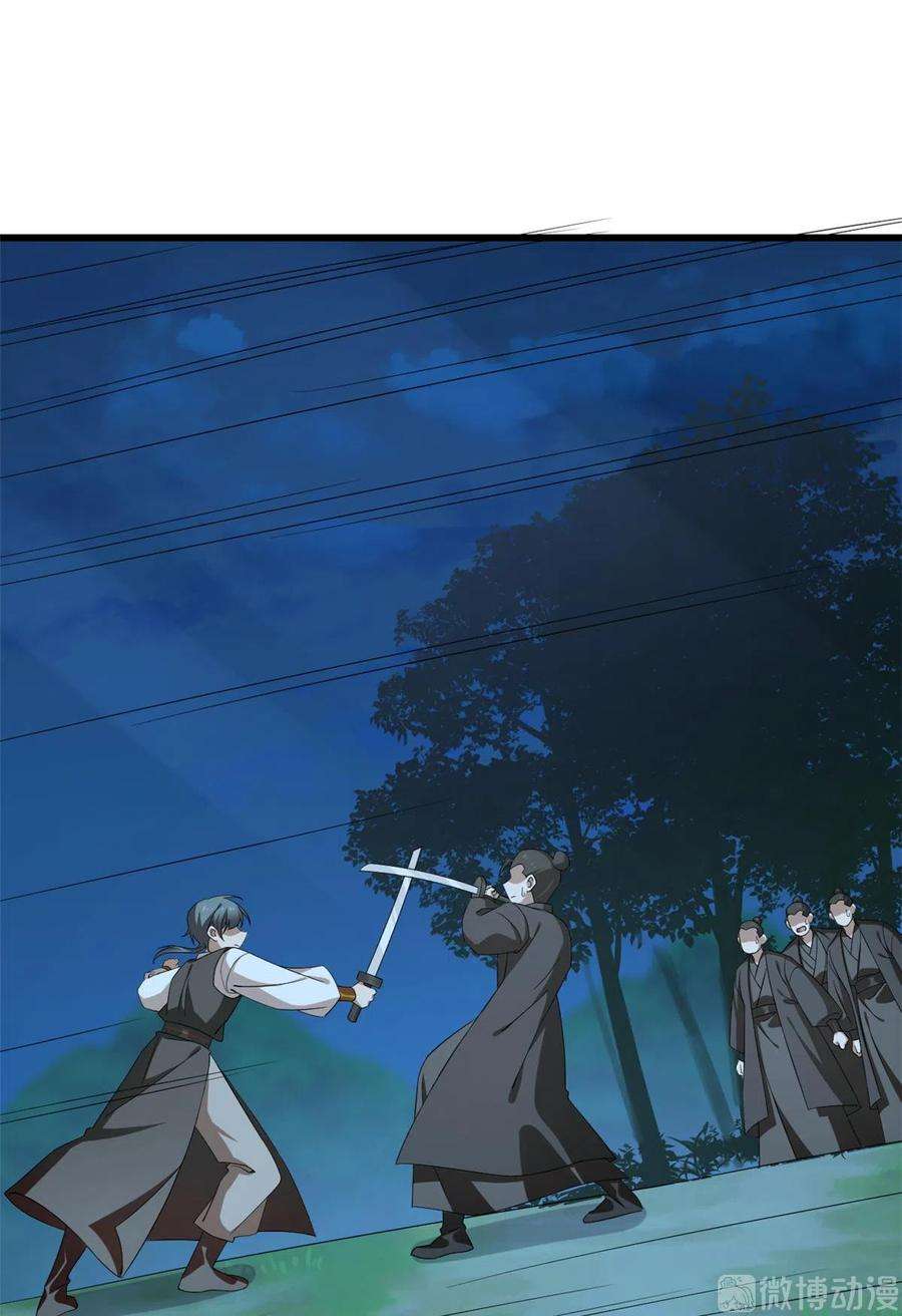 毒步天下：特工神医小兽妃256