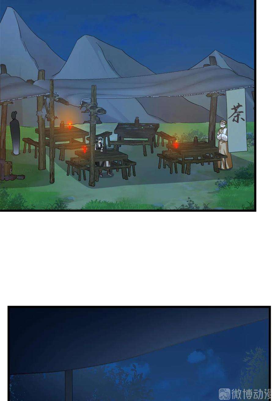 毒步天下：特工神医小兽妃256