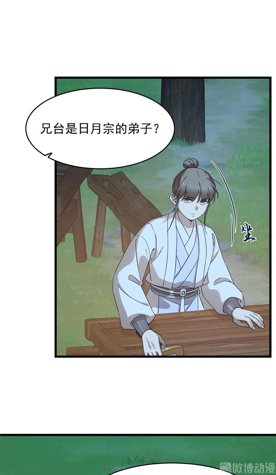 毒步天下：特工神医小兽妃256