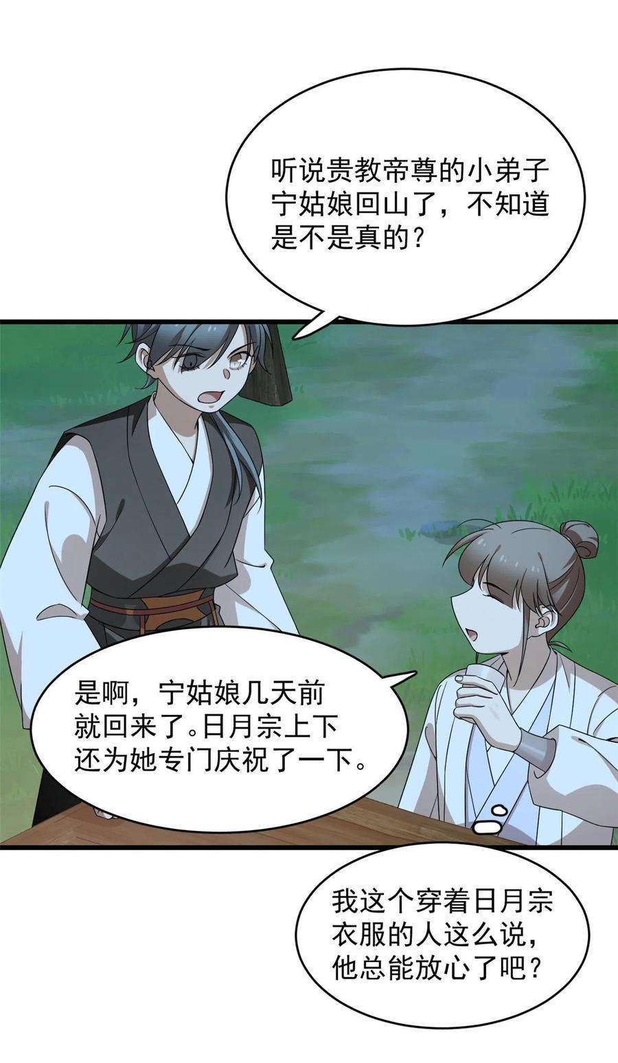 毒步天下：特工神医小兽妃256