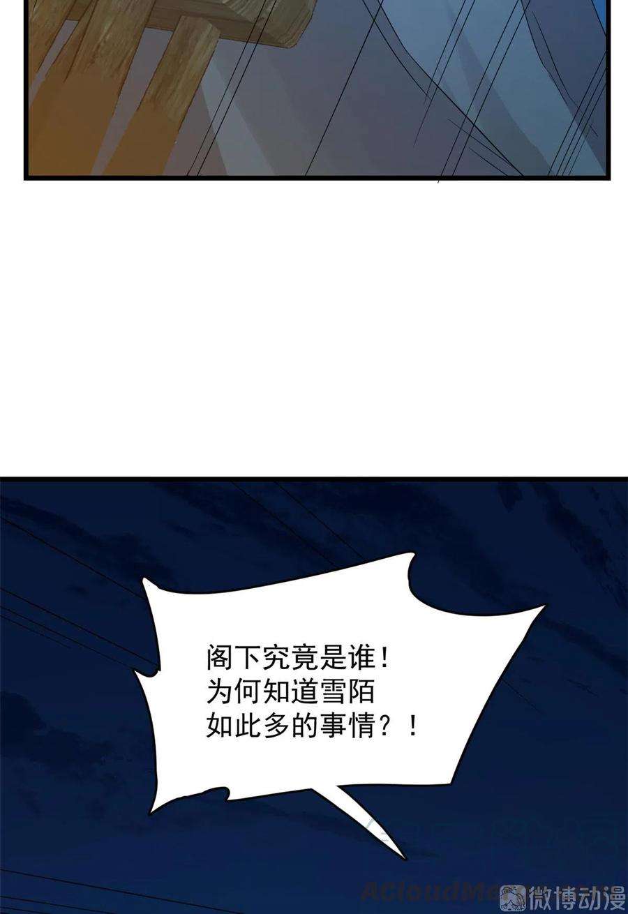 毒步天下：特工神医小兽妃256