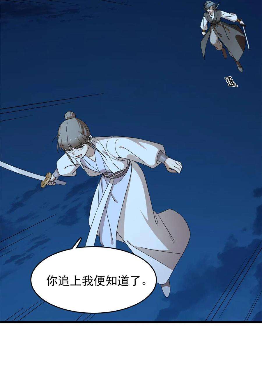 毒步天下：特工神医小兽妃256