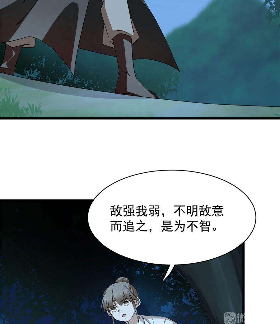 毒步天下：特工神医小兽妃257