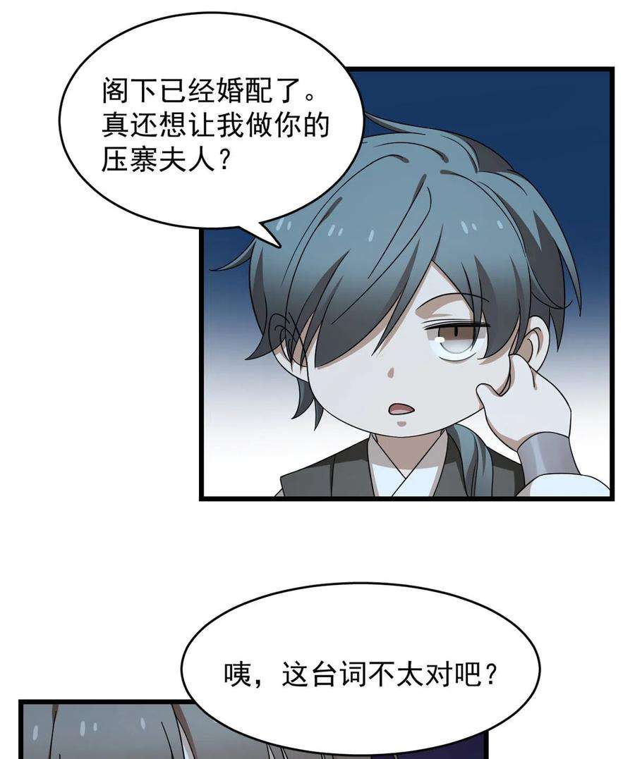 毒步天下：特工神医小兽妃257