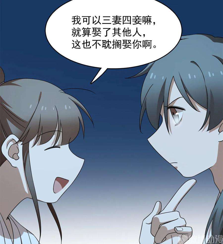 毒步天下：特工神医小兽妃257