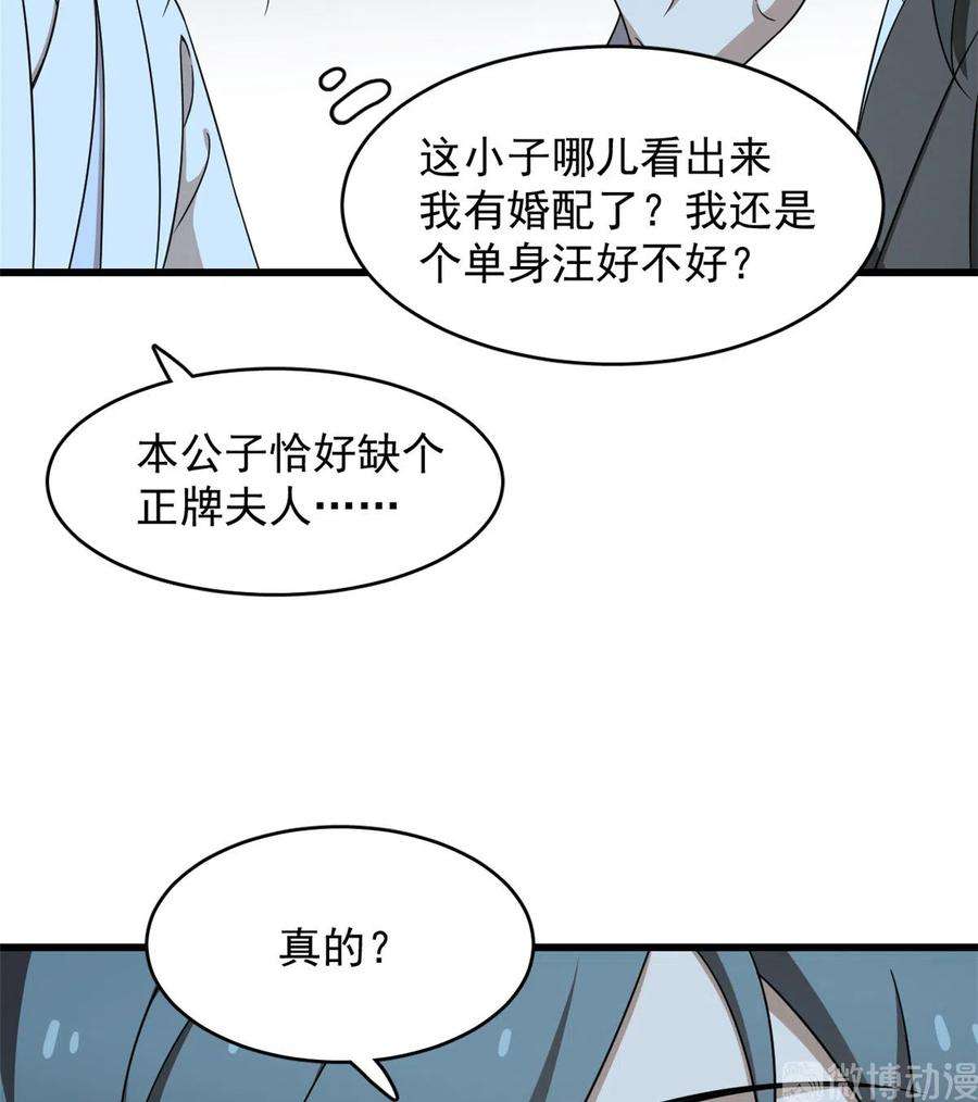 毒步天下：特工神医小兽妃257