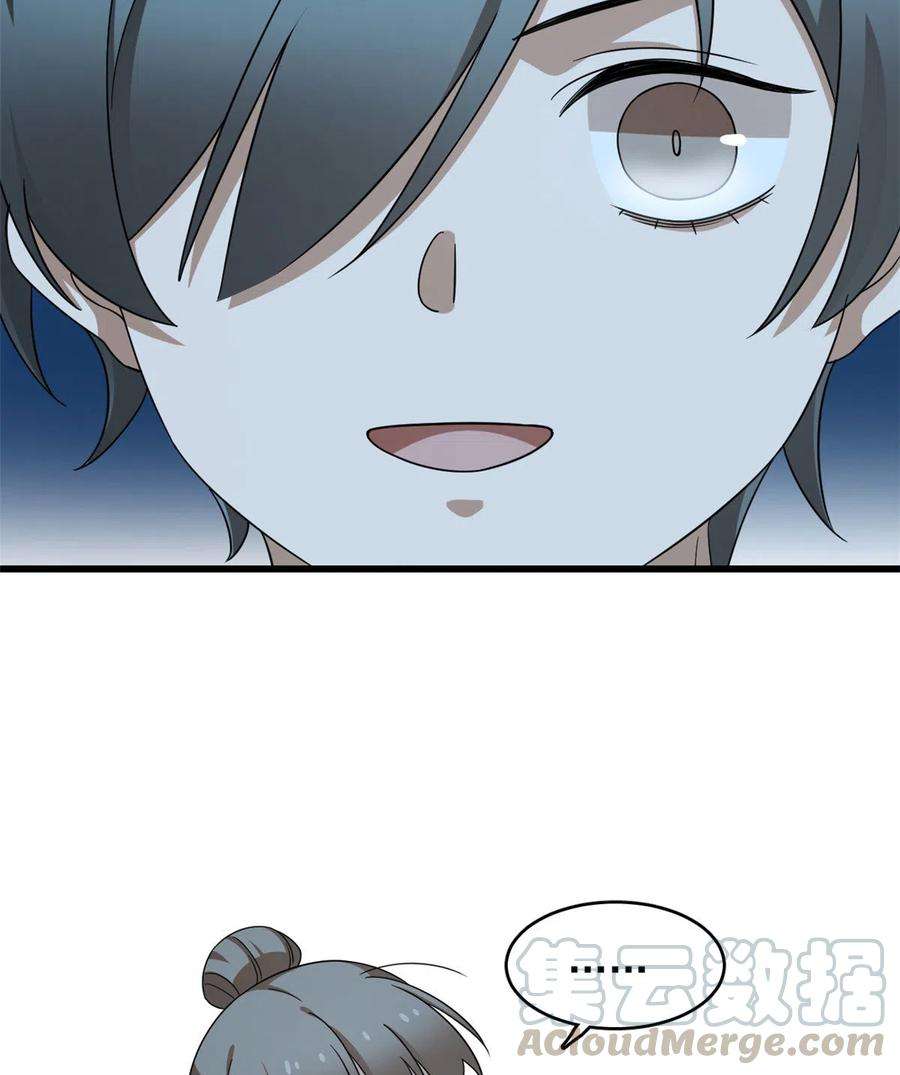 毒步天下：特工神医小兽妃257