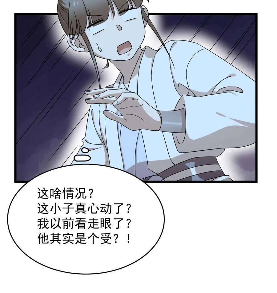 毒步天下：特工神医小兽妃257