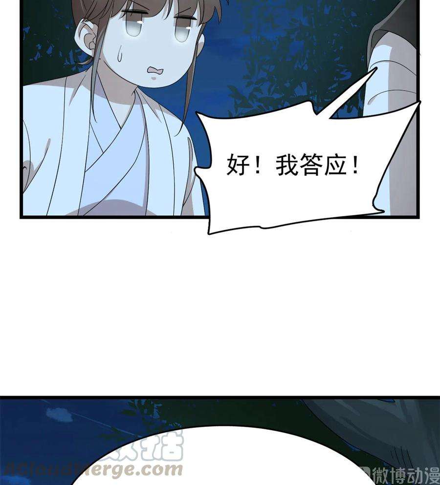 毒步天下：特工神医小兽妃257