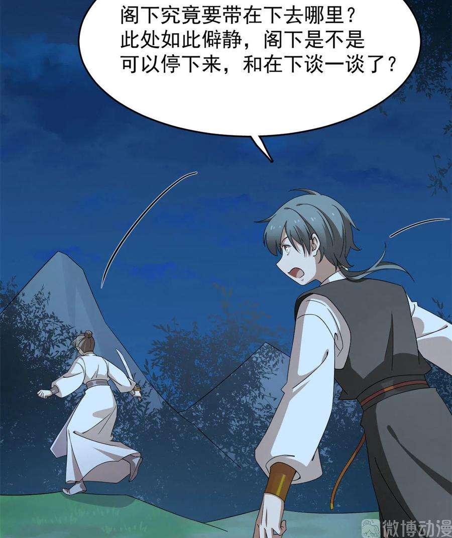 毒步天下：特工神医小兽妃257