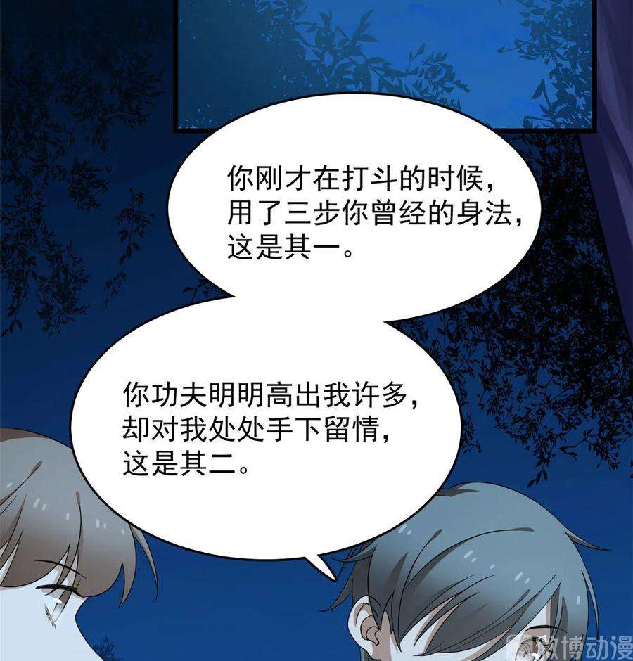 毒步天下：特工神医小兽妃257