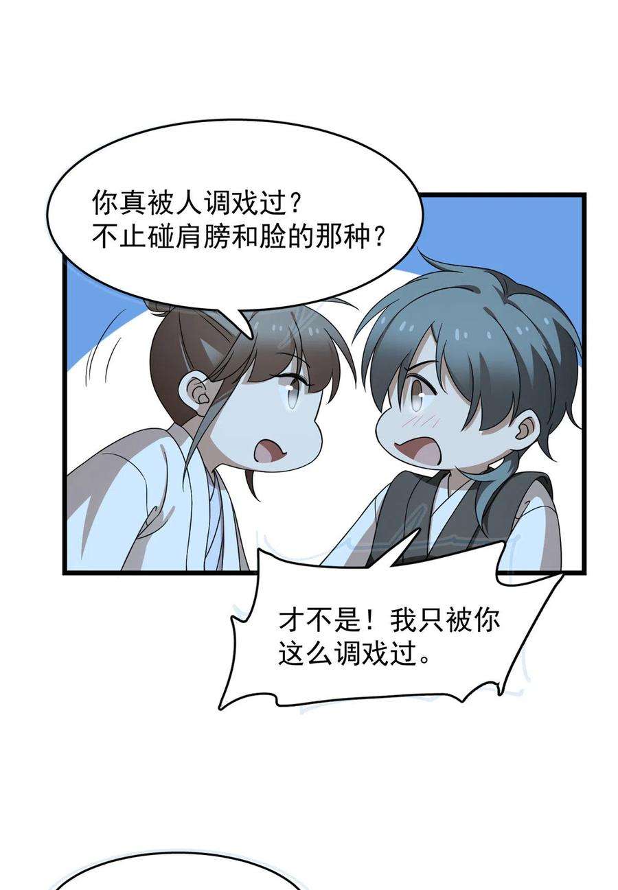 毒步天下：特工神医小兽妃257