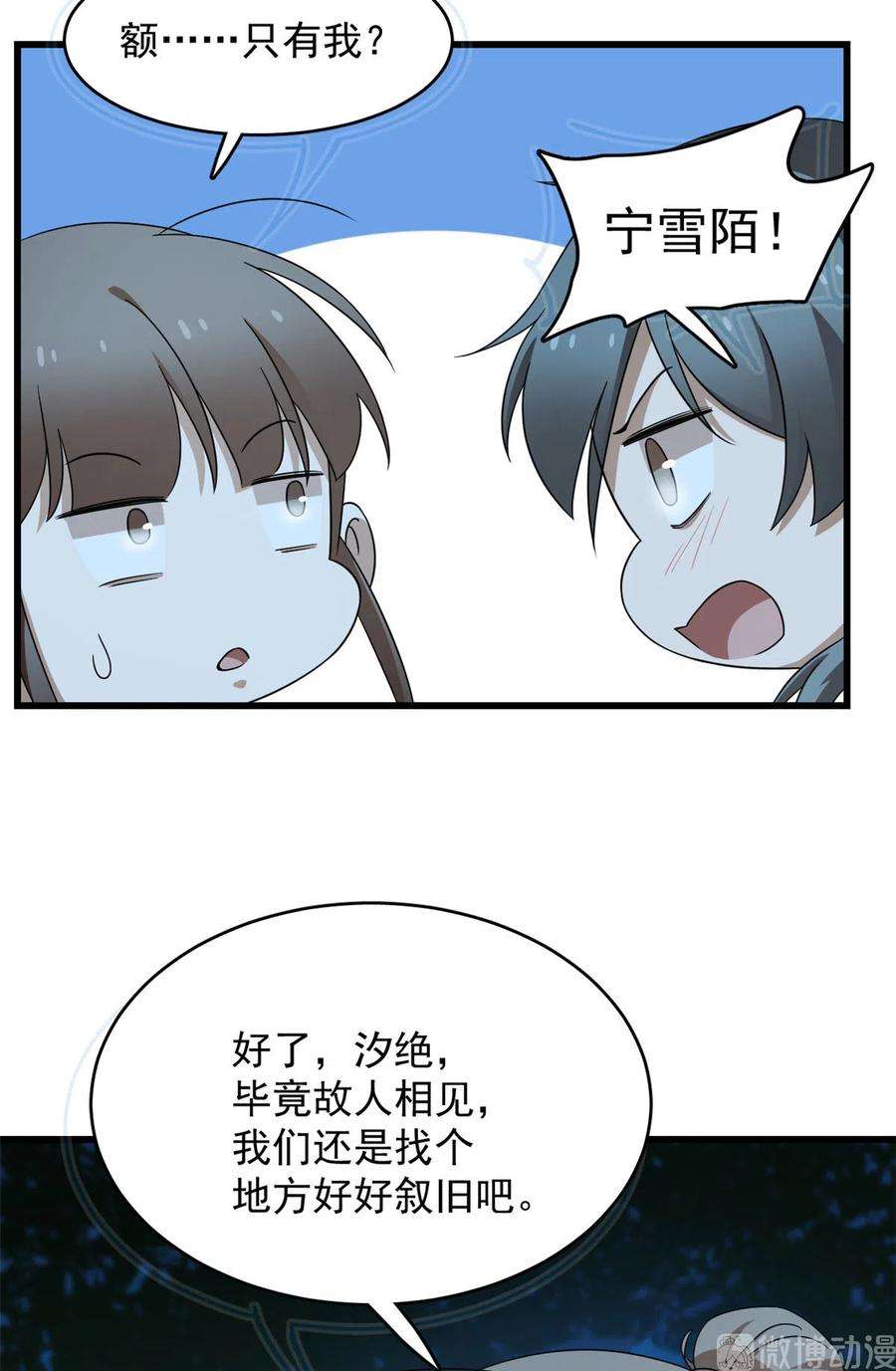 毒步天下：特工神医小兽妃257