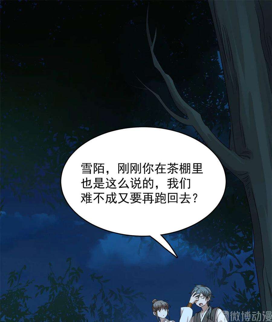 毒步天下：特工神医小兽妃258