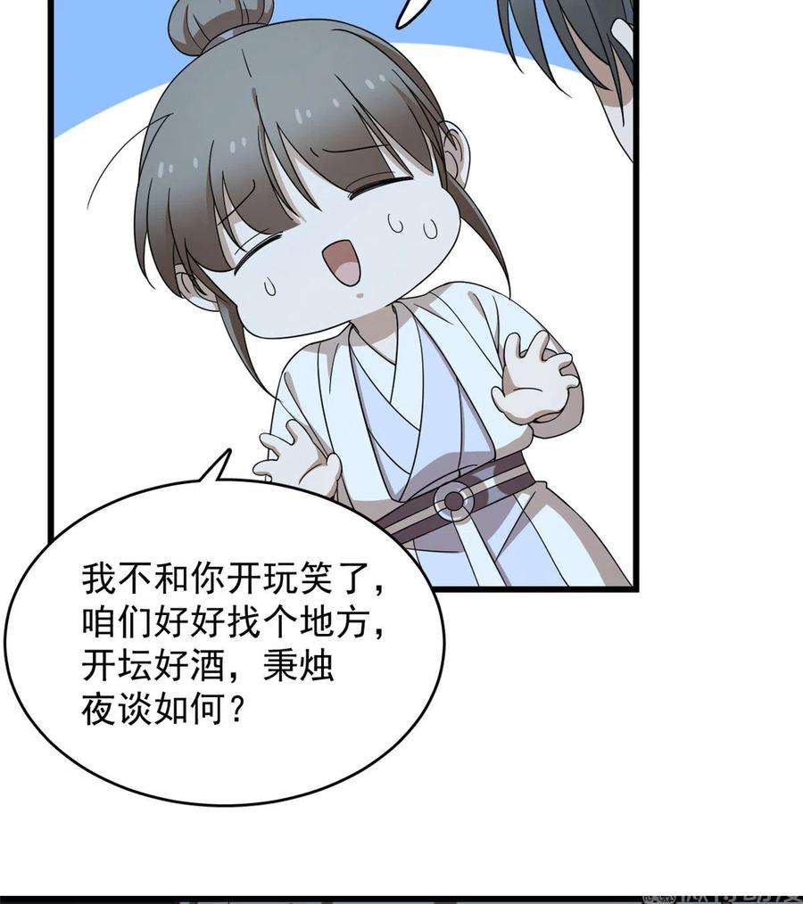 毒步天下：特工神医小兽妃258