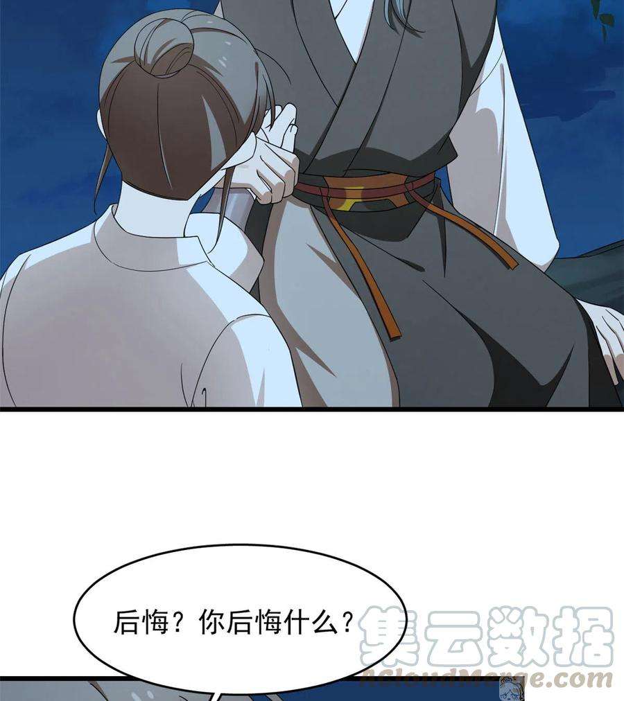 毒步天下：特工神医小兽妃258