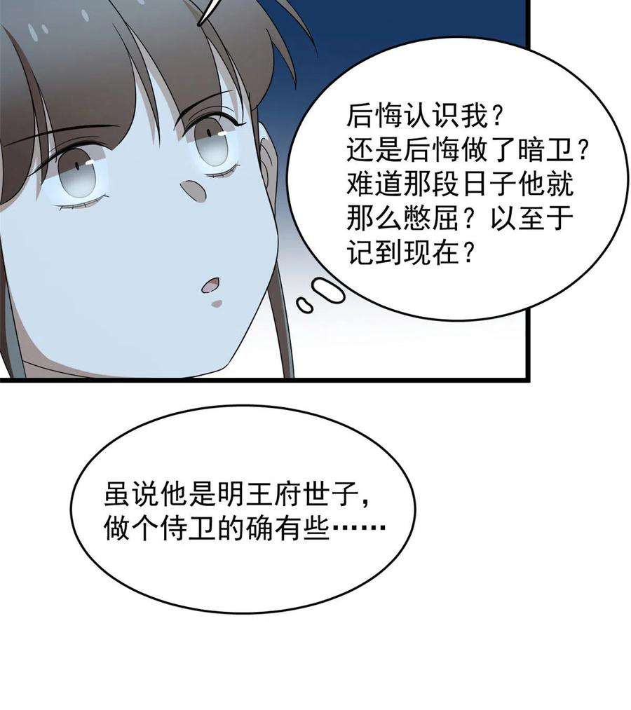 毒步天下：特工神医小兽妃258