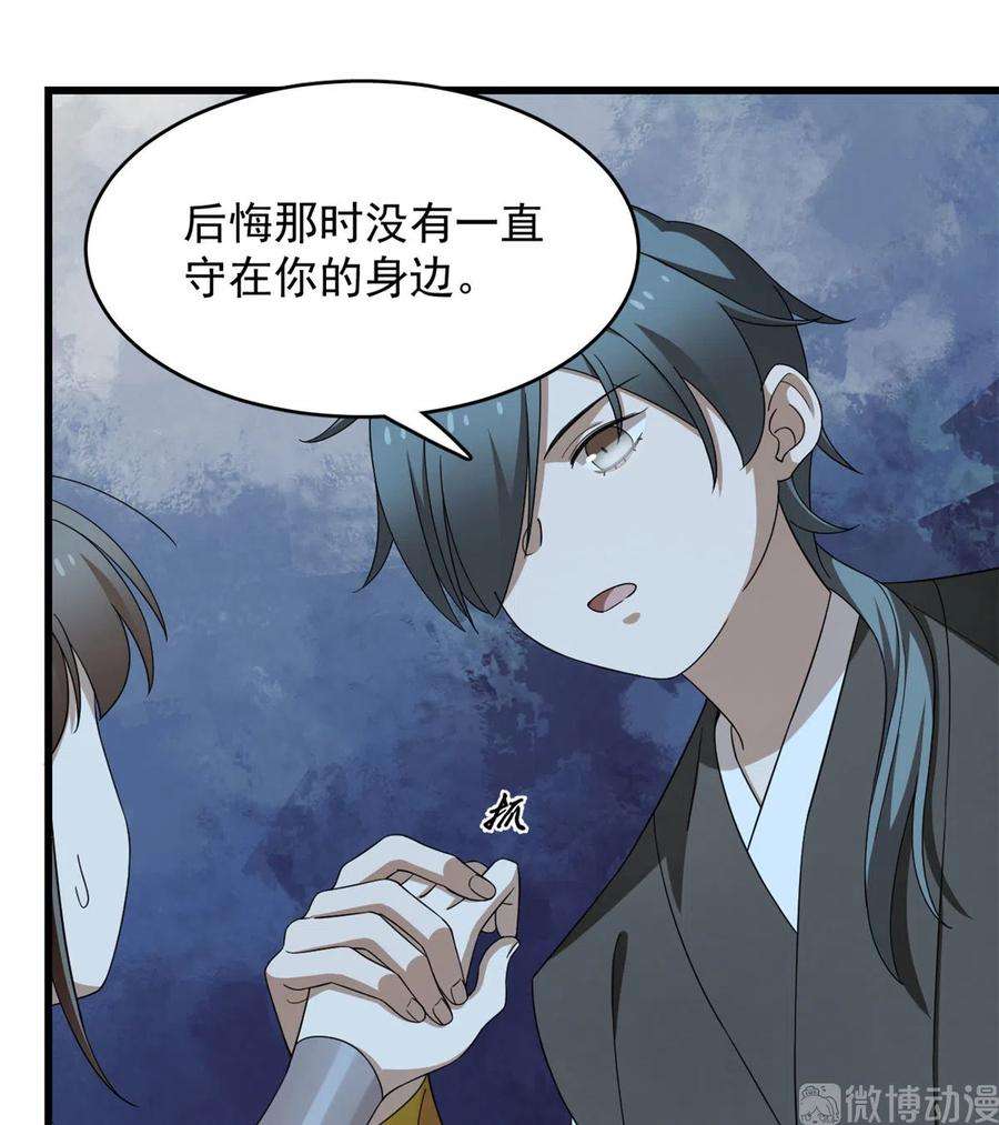 毒步天下：特工神医小兽妃258