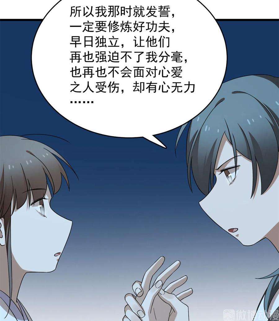 毒步天下：特工神医小兽妃258