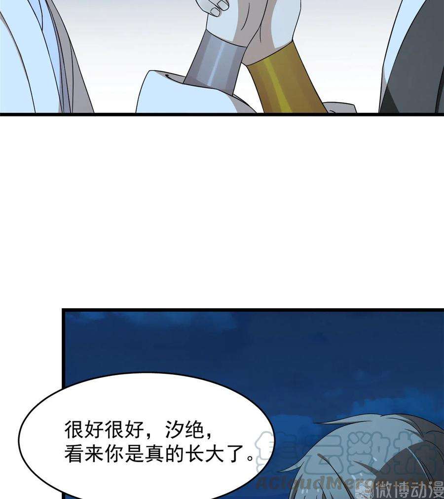 毒步天下：特工神医小兽妃258