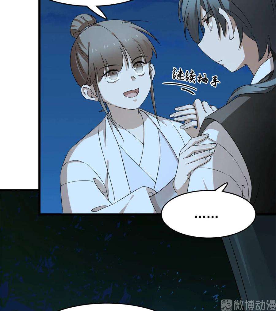 毒步天下：特工神医小兽妃258